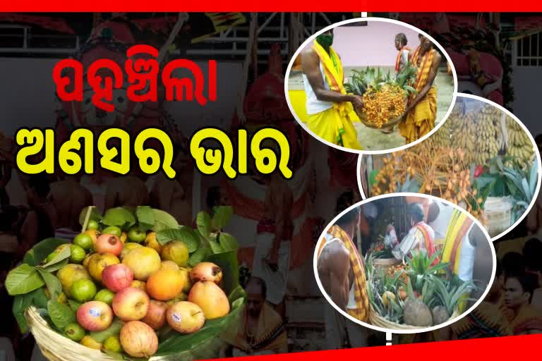 ଅଣସର ନୀତି: ଚିକିତ୍ସା ପାଇଁ ଆସିଲା ଫଳଭାର