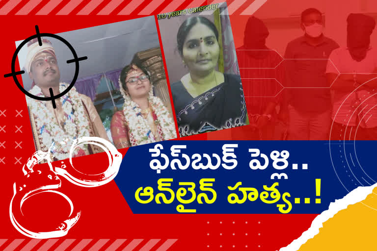 mother and daughter murder case chased in mancherial
