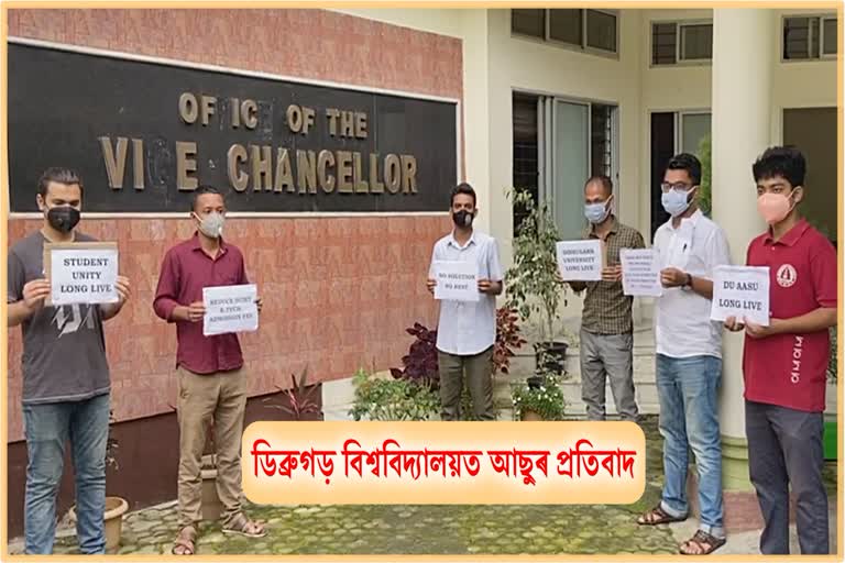 aasu-protest-in-front-of-vice-chancellors-office-of-dibrugarh-university