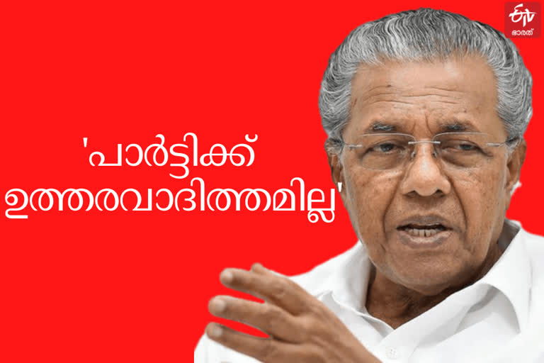 cm on gold smuggling  cm press meet  മുഖ്യമന്ത്രിയുടെ വാർത്താ സമ്മേളനം  പിണറായി വിജയൻ വാർത്തകള്‍  സിപിഎം വാർത്തകള്‍  സ്വർണക്കടത്ത് വാർത്തകള്‍  cpm gold smuggling