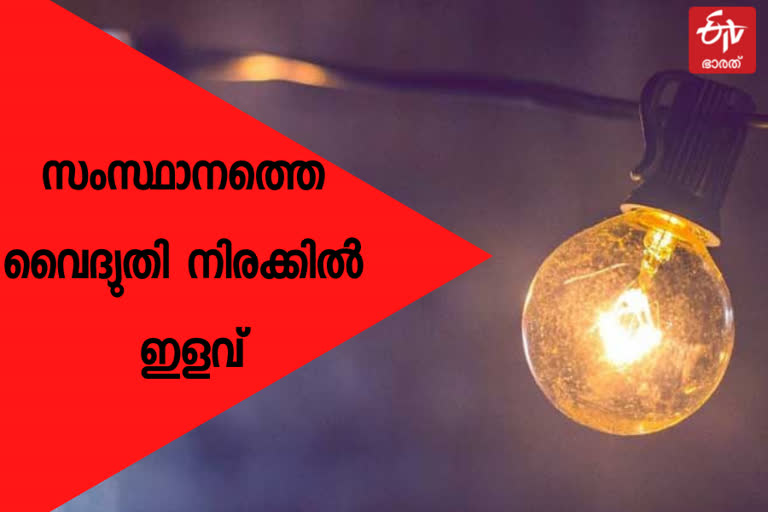 kseb charge reduced  kseb charge reduced news  kerala government kseb  വൈദ്യുതി നിരക്കിൽ ഇളവ് പ്രഖ്യാപിച്ച് സർക്കാർ  വൈദ്യുതി നിരക്കിൽ ഇളവ്  കേരള സർക്കാർ