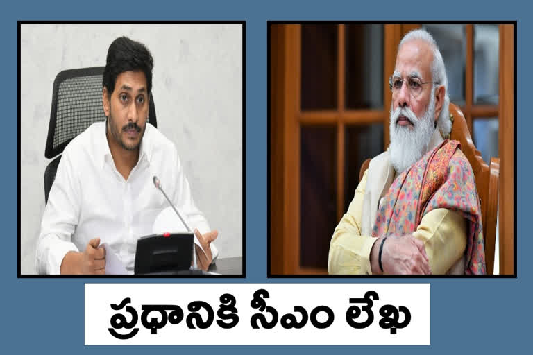 CM Jagan letter to Prime Minister Modi over vaccination