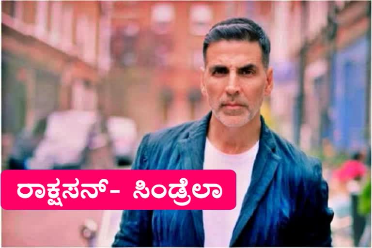 Akshay Kumar's new film is Mission Cindrella