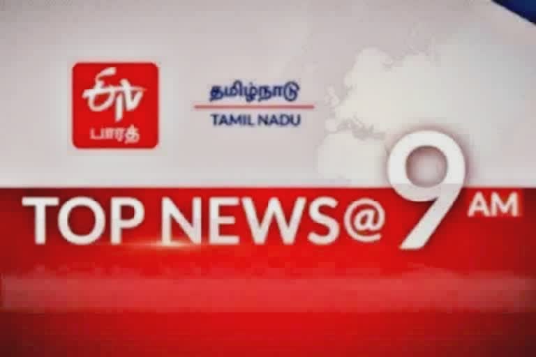 Top 10 News  9 am