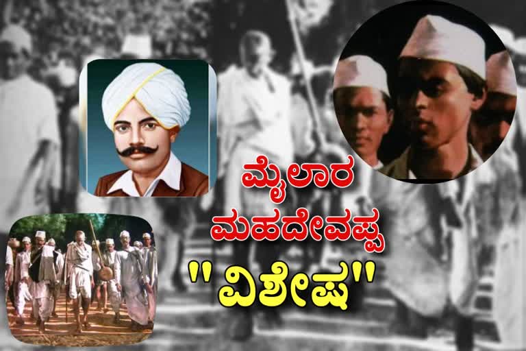 Freedom fighter Mailara Mahadevappa