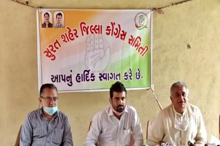 surat-congress-demands-50-percent-reduction-in-fees-in-private-school-colleges