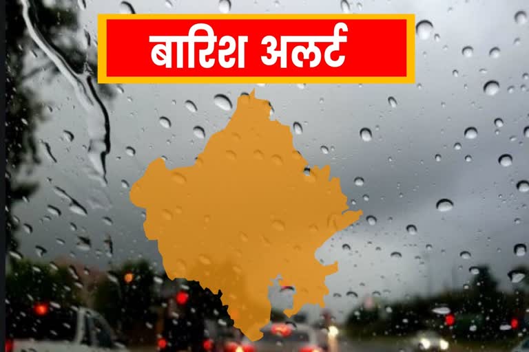 Rajasthan Weather Report