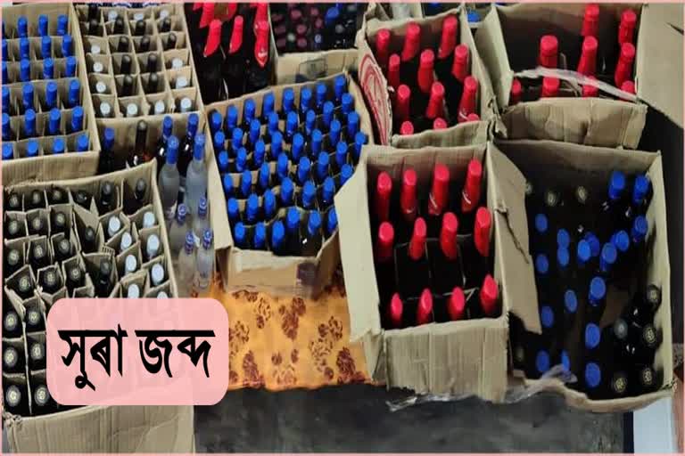 Large quantity of liquor seized in dhubri