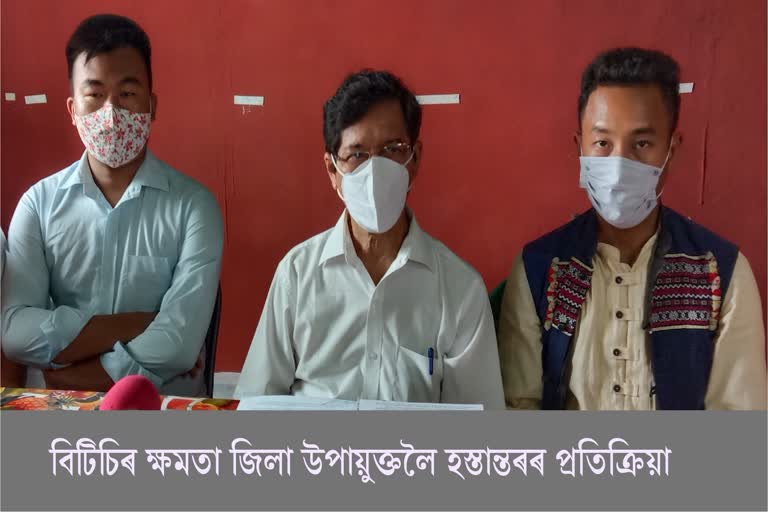 বিটিচি (BTC)ৰ ক্ষমতা জিলা উপায়ুক্তলৈ হস্তান্তৰৰ বিৰোধীতা APHLC