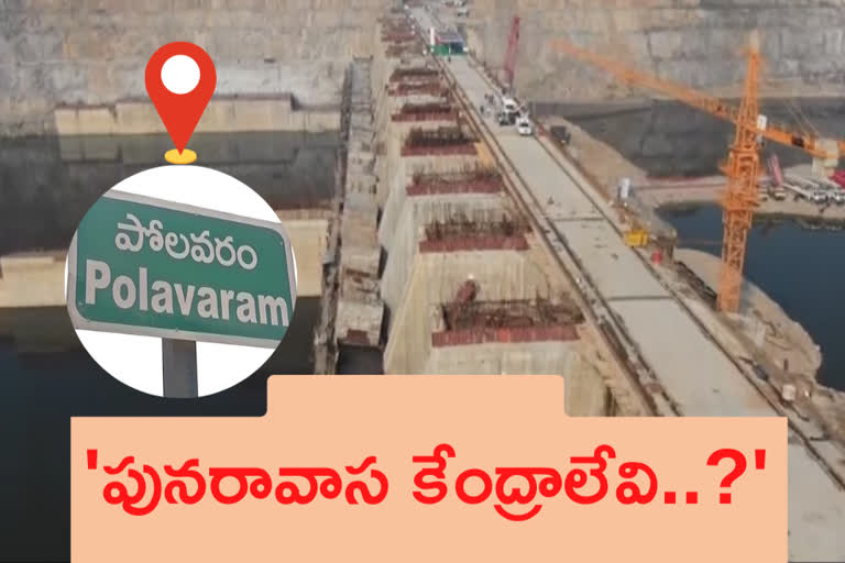 polavaram Expatriates