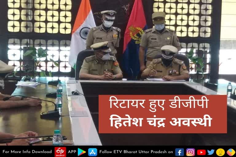 रिटायर हुए DGP हितेश चंद्र अवस्थी