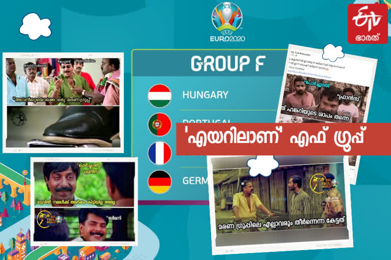 euro troll news  f group troll news  യൂറോ ട്രോള്‍ വാര്‍ത്ത  എഫ്‌ ഗ്രൂപ്പ് ട്രോള്‍ വാര്‍ത്ത