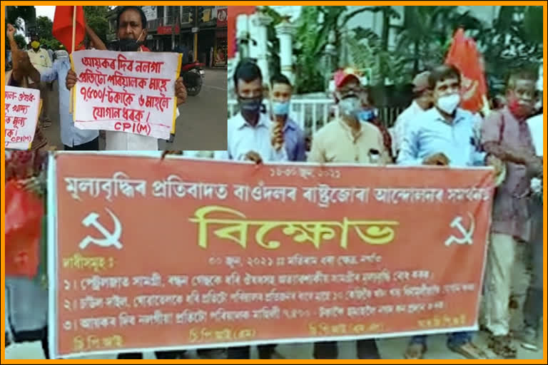 left parties protest againts price hike in nagaon