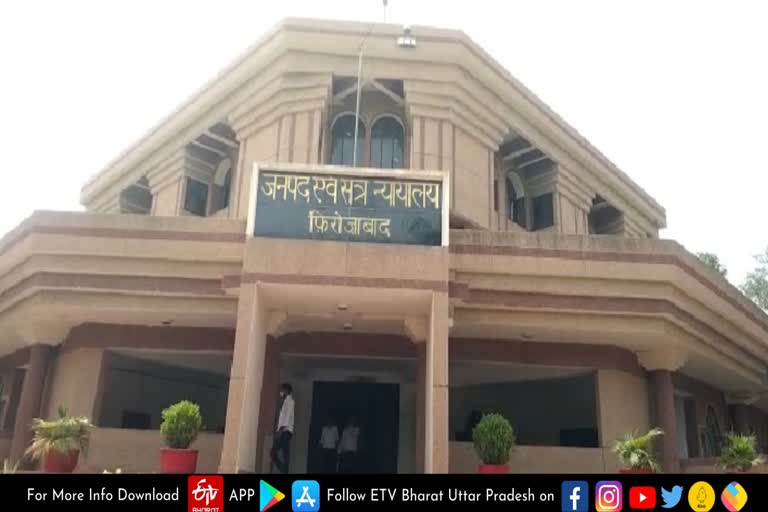 फिरोजाबाद न्यायालय को बम से उड़ाने की धमकी