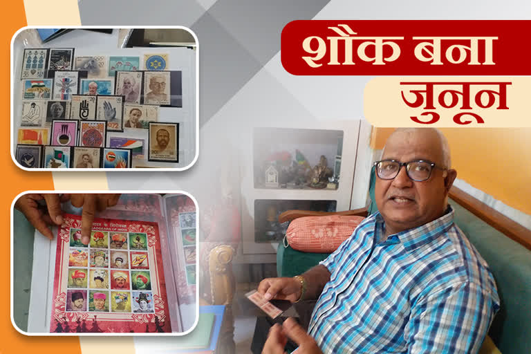 Philatelic Bureau,  डाक टिकट ब्यूरो,  jodhpur news , डाक टिकट संग्रह,  भारतीय डाक टिकट संग्रह , stamp collection