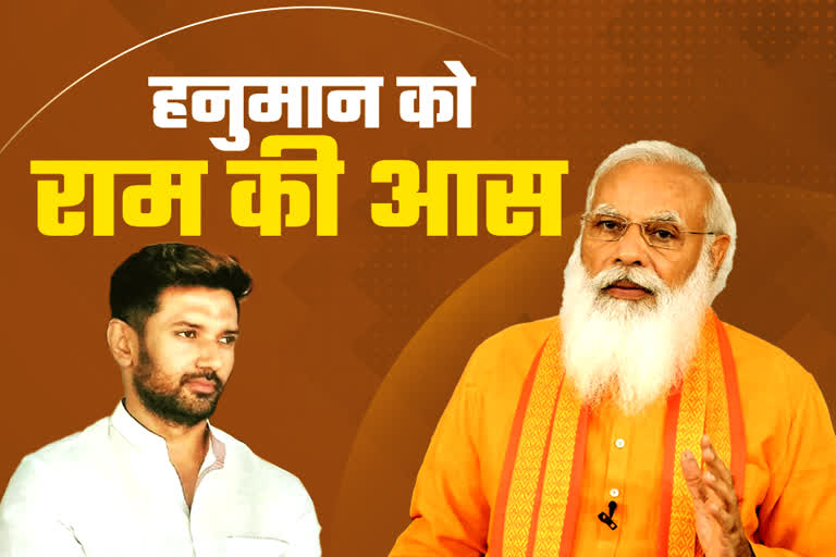 chirag paswan and narendra modi