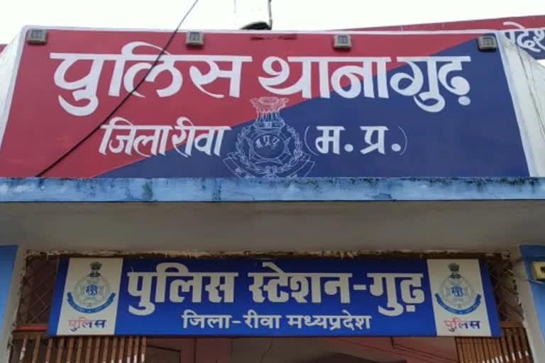 Gud police station