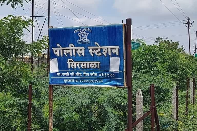 विवाहित महिलेवर अत्याचार