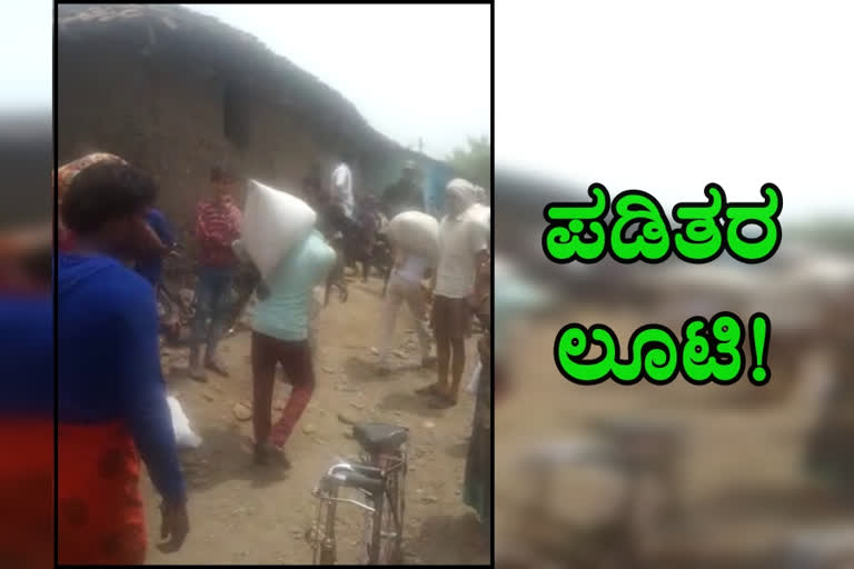 Villagers looted ration, Villagers looted ration in Shivpuri, Villagers looted ration news, Shivpuri news, ಪಡಿತರವನ್ನು ಲೂಟಿ ಮಾಡಿದ ಗ್ರಾಮಸ್ಥರು, ಶಿವಪುರಿಯಲ್ಲಿ ಪಡಿತರವನ್ನು ಲೂಟಿ ಮಾಡಿದ ಗ್ರಾಮಸ್ಥರು, ಪಡಿತರವನ್ನು ಲೂಟಿ ಮಾಡಿದ ಗ್ರಾಮಸ್ಥರು ಸುದ್ದಿ, ಶಿವಪುರಿ ಸುದ್ದಿ,