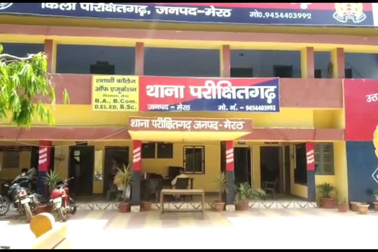 Prakashitgarh Police Station