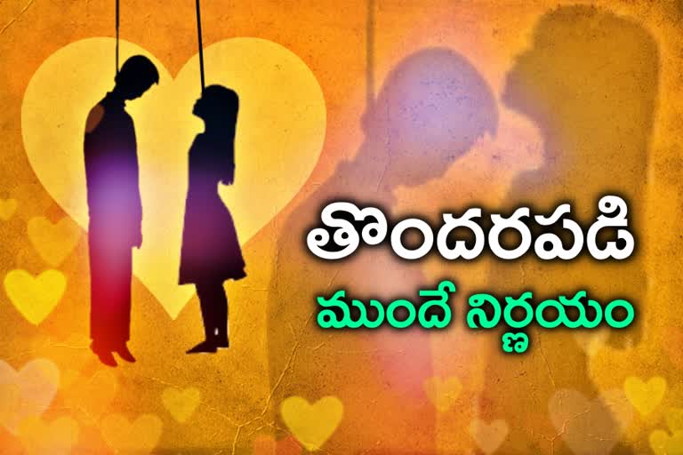 Lovers commit suicide in Nirmal, couple commit suicide in Nirmal, lovers commit suicide in Telangana