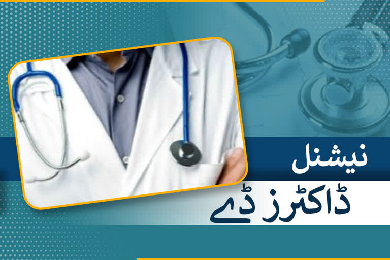 national doctor s day