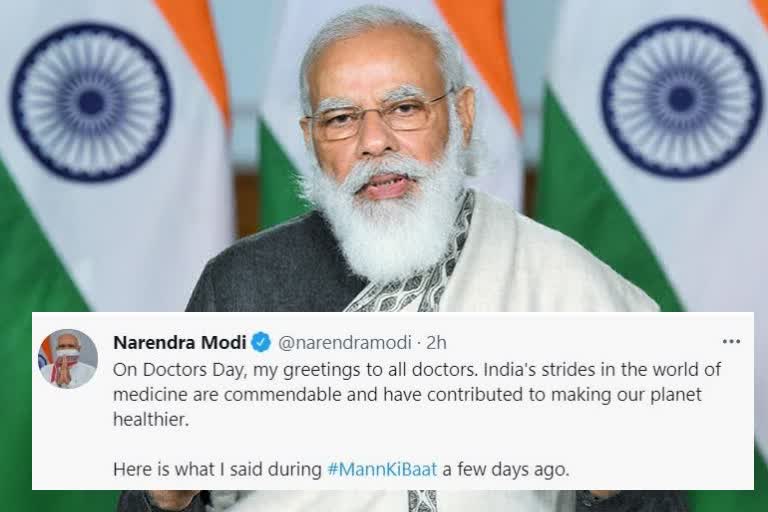 pm modi on national doctors day