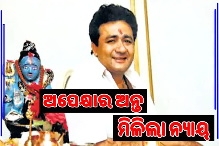 େଗୁଲସାନ କୁମାର ହତ୍ୟା ଘଟଣାରେ ରାୟ ପ୍ରକାଶ କରିଛନ୍ତି ବମ୍ବେ ହାଇକୋର୍ଟ