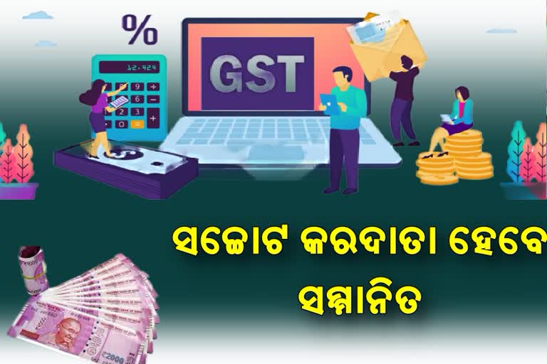 GSTକୁ 4 ବର୍ଷ : ପଢନ୍ତୁ, କେତେ ଫଳପ୍ରଦ ଏକକ କର ବ୍ୟବସ୍ଥା...