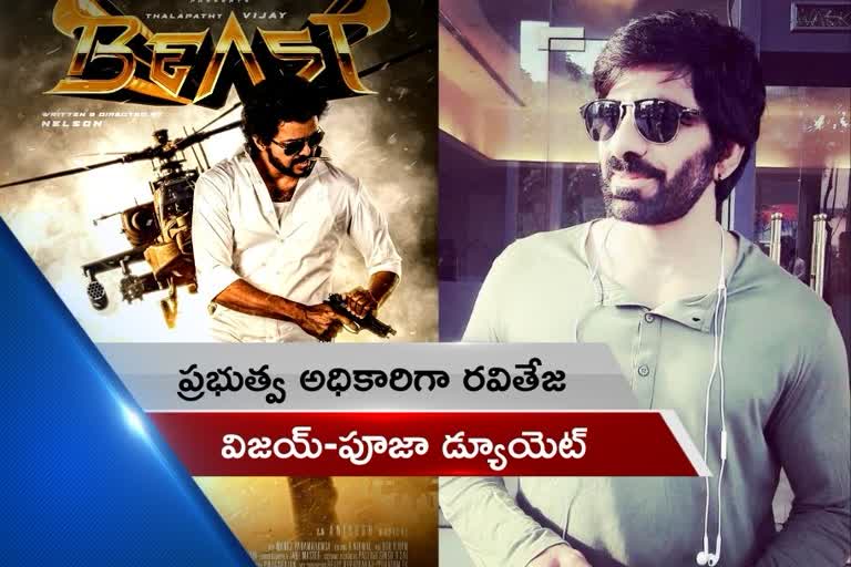 Raviteja new movie, F3, Beast go on floors today