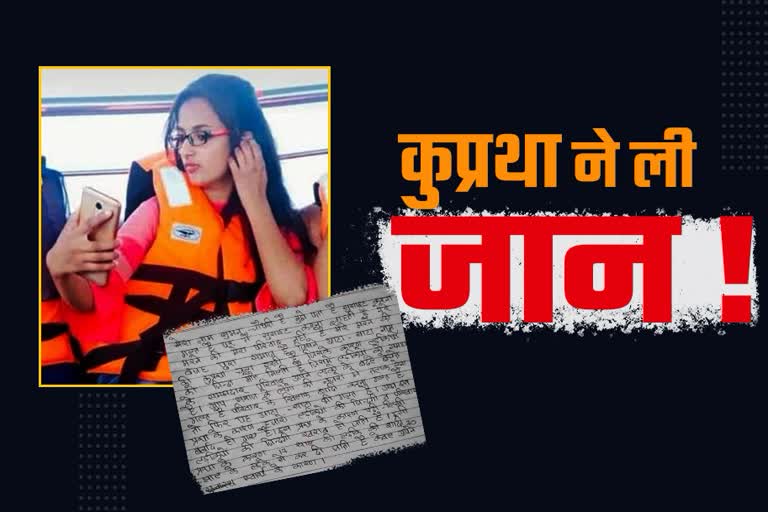 Nagaur News, आटा-साटा