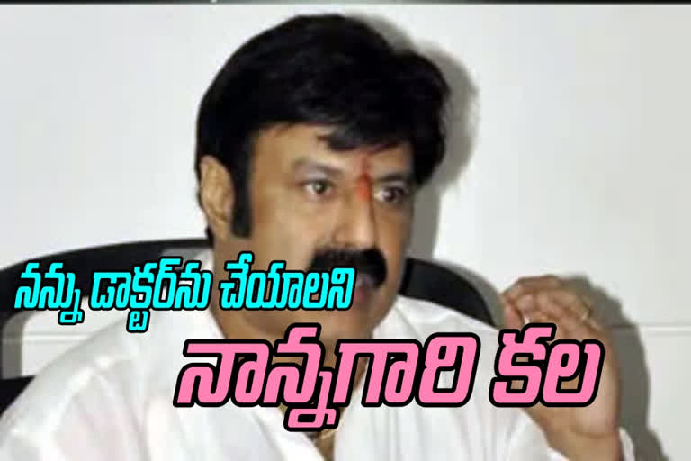 Nandamuri Balakrishna