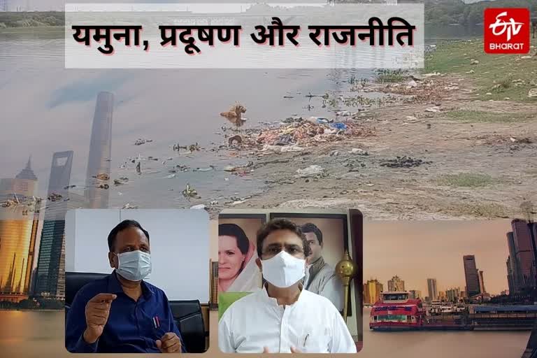 politics over yamuna pollution
