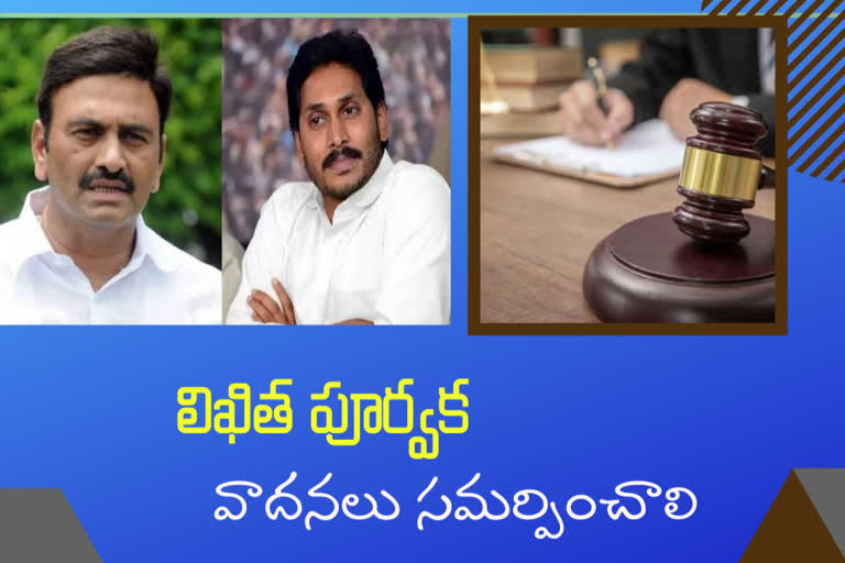 జగన్‌ బెయిల్‌ రద్దు పిటిషన్‌పై విచారణ వాయిదా