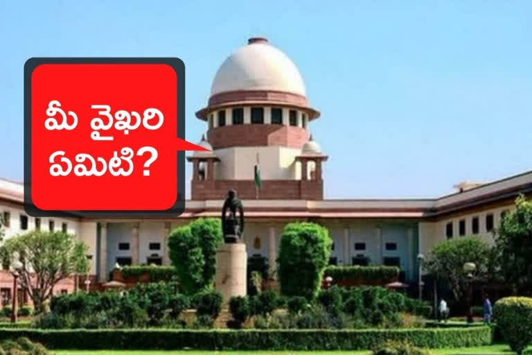 Supreme Court