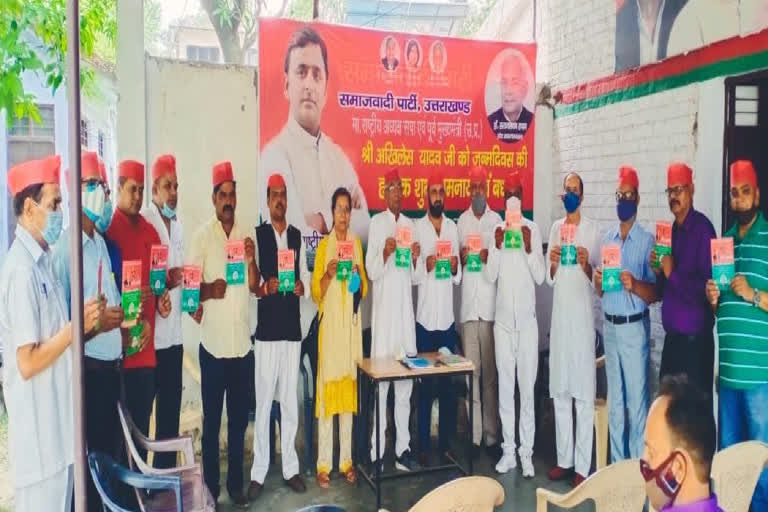 samajwadi party