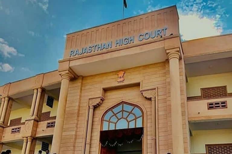 राजस्थान उच्च न्यायालय, Rajasthan High Court