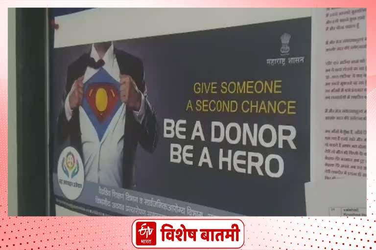 Jehangir Hospital Organ Donation Surgery