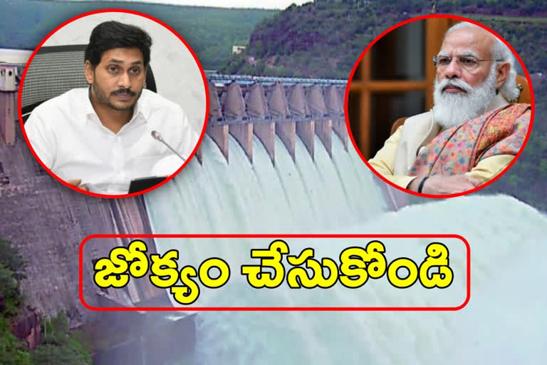 cm jagan letter to pm modi over water dispute between ap and telangana