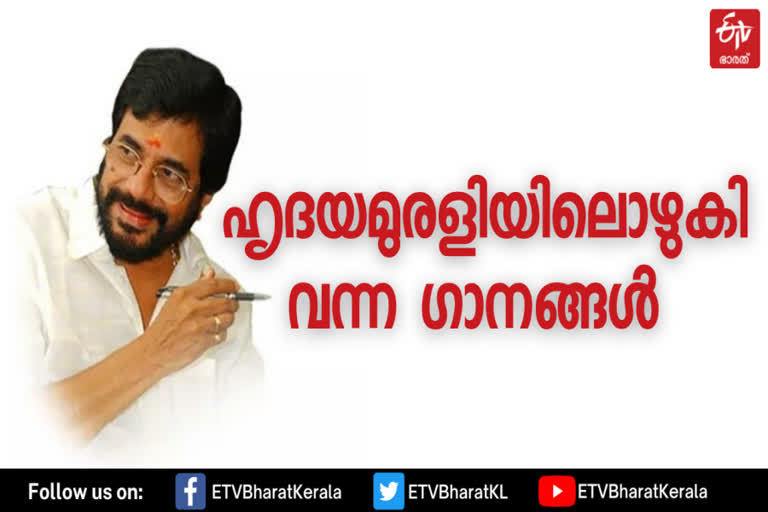 11 വർഷങ്ങൾ എംജി വാർത്ത  എംജി രാധാകൃഷ്ണൻ വാർത്ത  എംജി രാധാകൃഷ്ണൻ സംഗീതം വാർത്ത  എംജി രാധാകൃഷ്‌ണൻ സംഗീതസംവിധായകൻ വാർത്ത  എംജി രാധാകൃഷ്ണൻ ചരമം വാർത്ത  എംജി രാധാകൃഷ്ണൻ ഓർമ വാർത്ത  mg radhakrishnan news  mg radhakrishnan latest news  mg radhakrishnan music director news  mg radhakrishnan 11 years news  music director mg radhakrishnan news