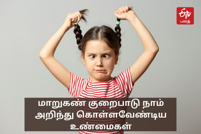 மாறுகண் குறைபாடு