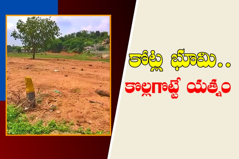 Telangana  assigned land issue