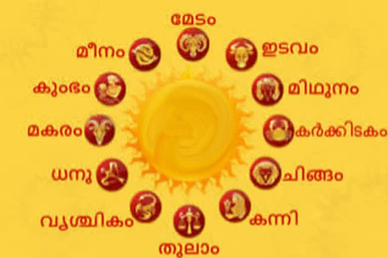 Horoscope for the day 2 july 2021  നിങ്ങളുടെ ഇന്നത്തെ രാശി  മലയാളം പഞ്ചാംഗം  How is your day