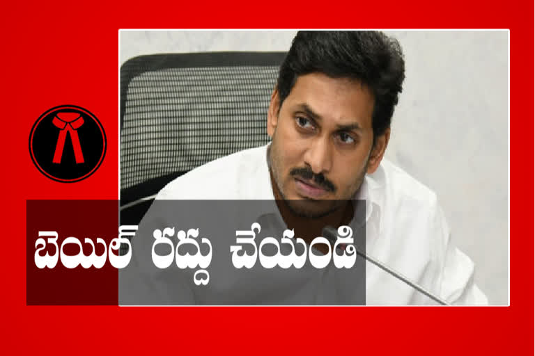 cm jagan