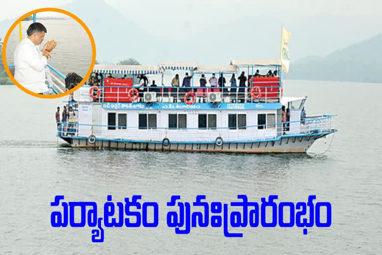 papikondalu toor Restarted