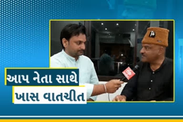 Colonel Ajay Kothiyal: લોકો AAPમાં જોઇ રહ્યા છે મજબૂત વિકલ્પ