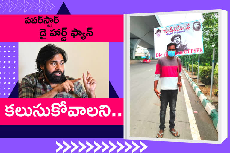 die hard fan walked 180 kilometers to meet power star pawan kalyan