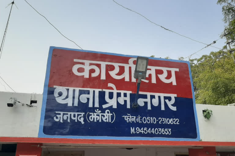 पति ने की दूसरी शादी.