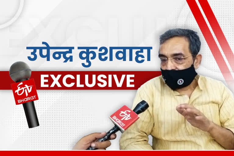 Upendra Kushwaha interview