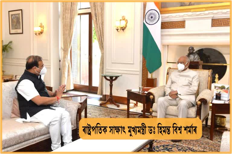 chief-minister-dr-himanta-biswa-sharma-meets-the-president